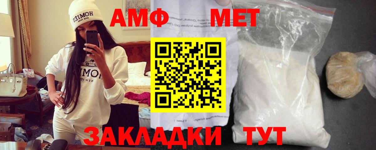 Amphetamine 98%  Амфетамин  Нерюнгри  Вход с VPN 