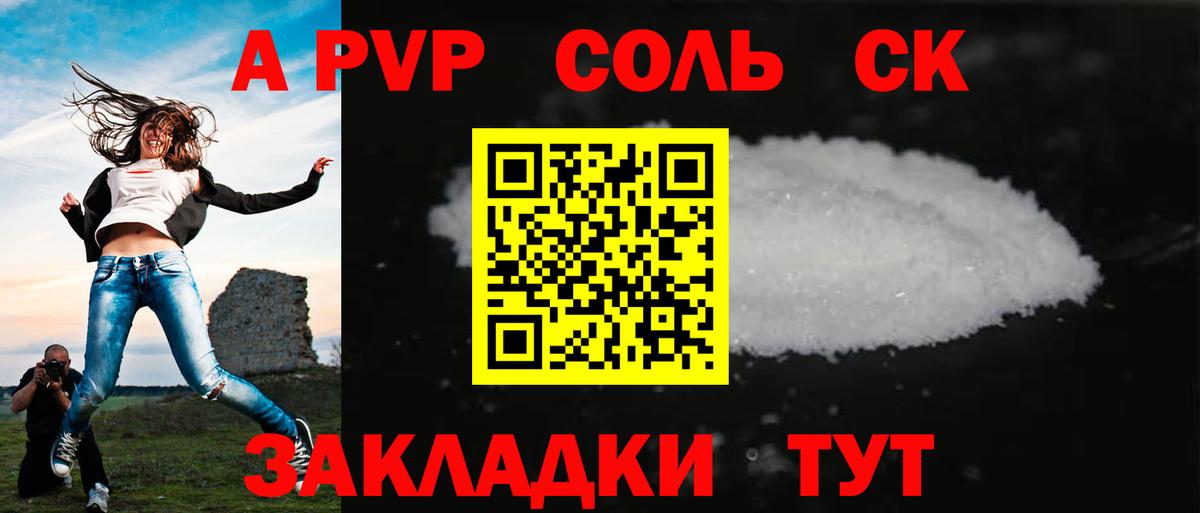 A PVP мука  Alfa_PVP Crystall  наркотики  Нерюнгри  A-PVP  А ПВП Crystall  Вход с VPN 