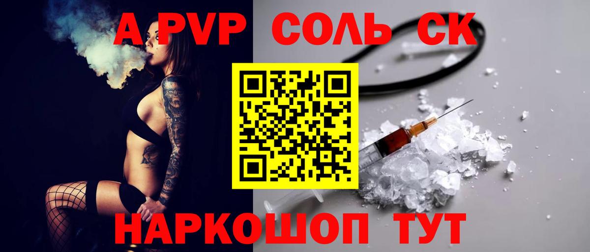 А ПВП СК Нерюнгри
