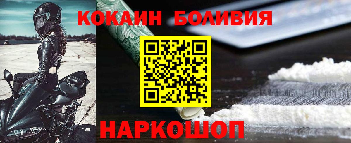 Нерюнгри  КОКАИН 99%  магазин  наркотиков  Вход с VPN  COCAIN VHQ 