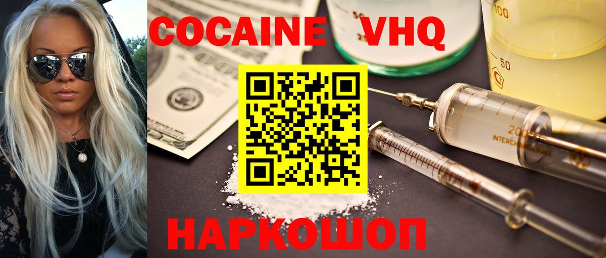 Cocaine Боливия Нерюнгри