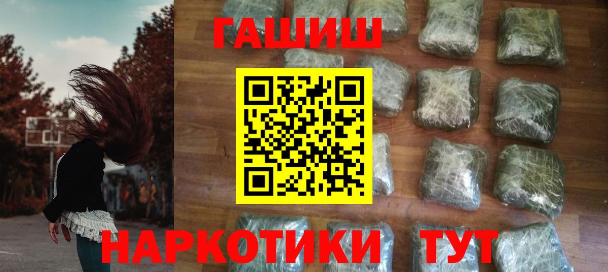 Нерюнгри  ГАШИШ гашик  Вход с VPN  ГАШИШ Ice-O-Lator 