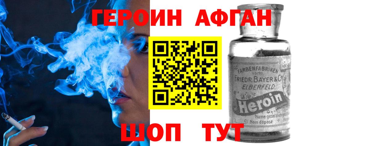 ГЕРОИН  ГЕРОИН VHQ  Вход с VPN  Нерюнгри 