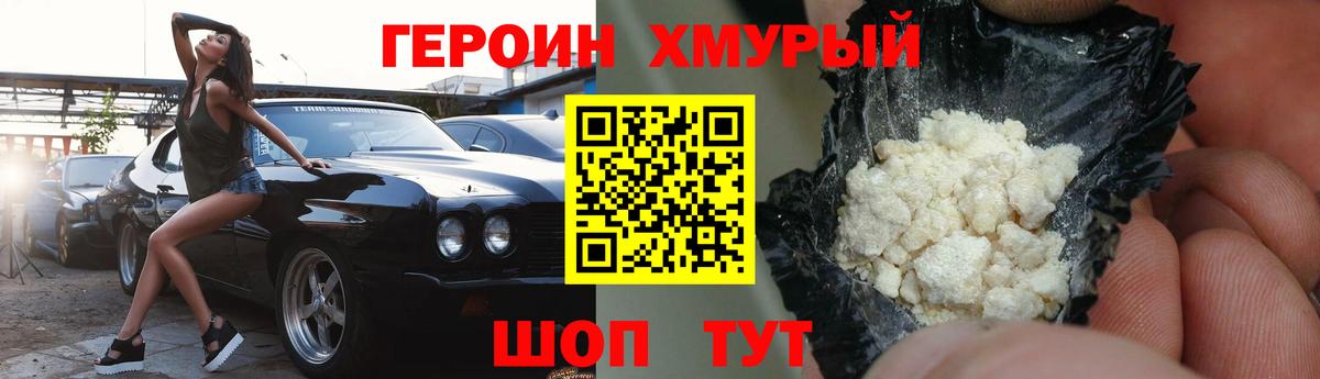 ГЕРОИН VHQ Нерюнгри