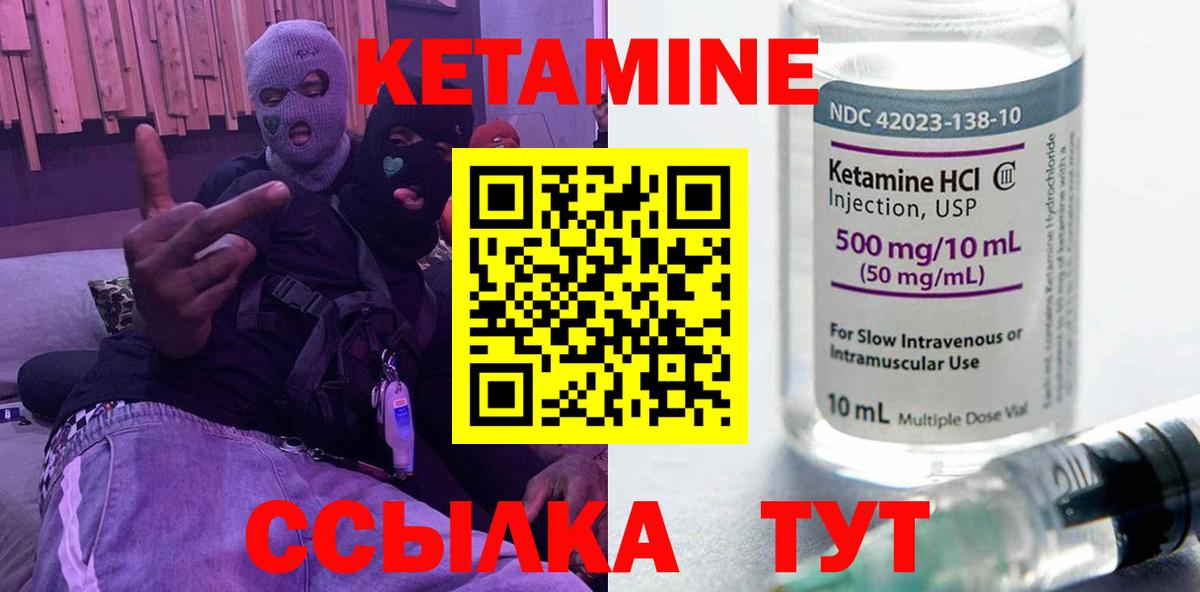 Нерюнгри  Кетамин ketamine  Кетамин ketamine  Вход с VPN 