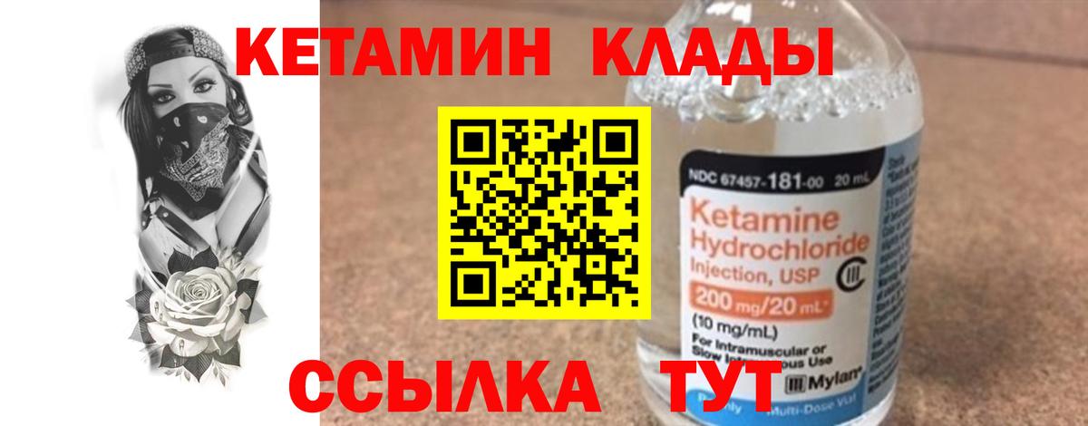 КЕТАМИН VHQ Нерюнгри