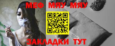 мяу мяу кристалл Гусев