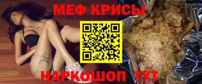 мяу мяу кристалл Гусев
