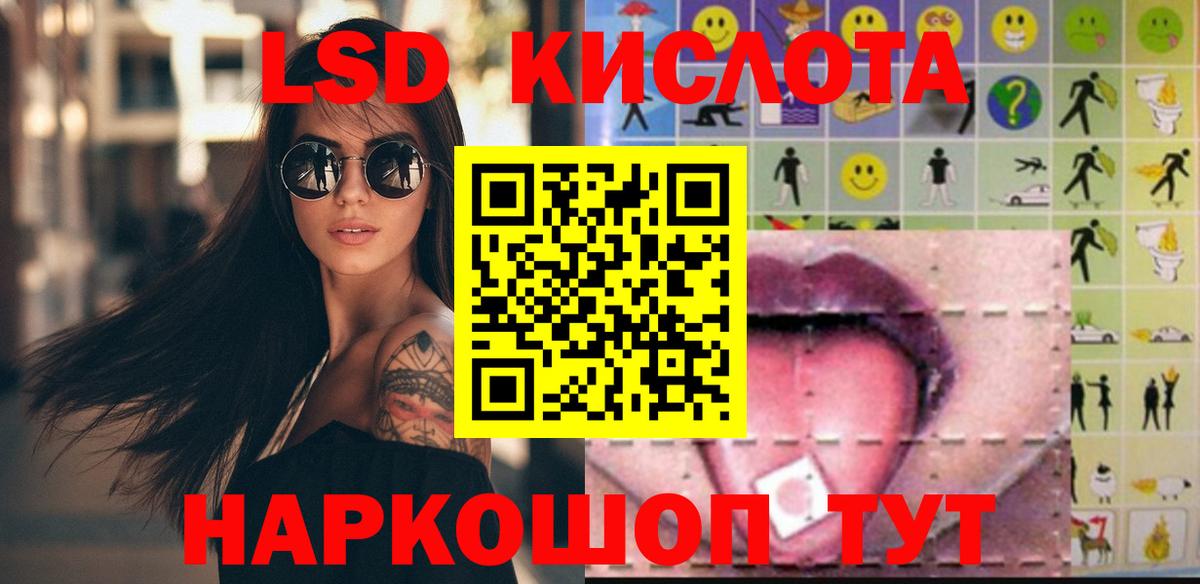 ЛСД экстази кислота Нерюнгри