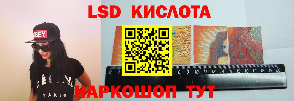 Нерюнгри  LSD-25 экстази кислота  Вход с VPN  LSD-25 экстази ecstasy 