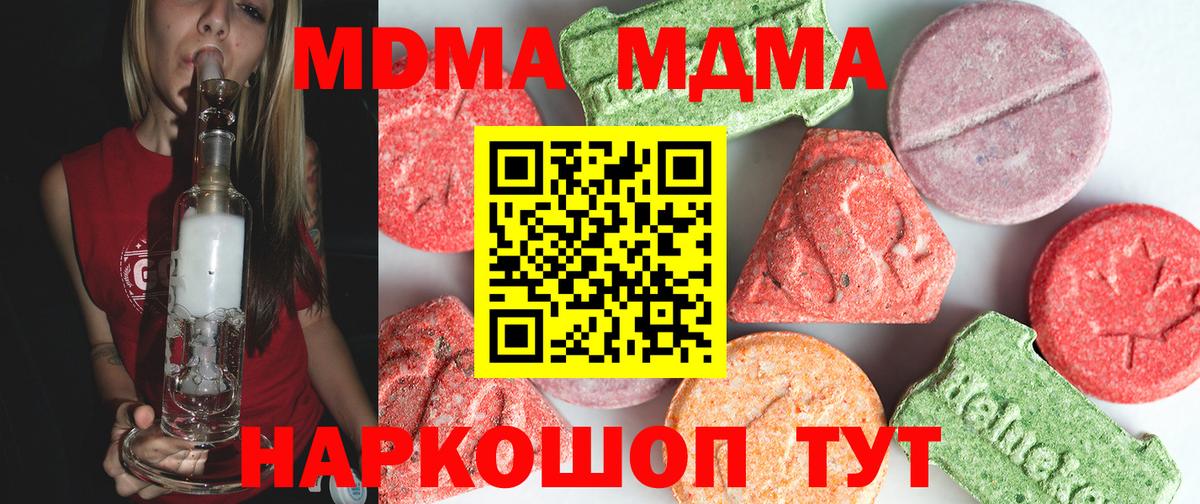 МДМА молли Нерюнгри