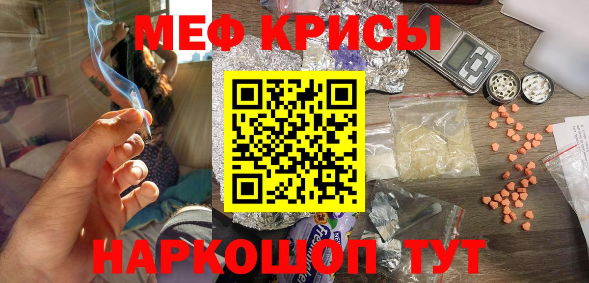 МЕФ мука  Вход с VPN  Мефедрон  Нерюнгри 