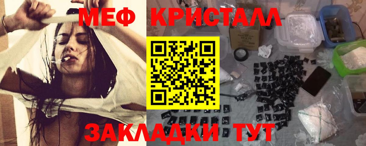 Меф мяу мяу мука Нерюнгри