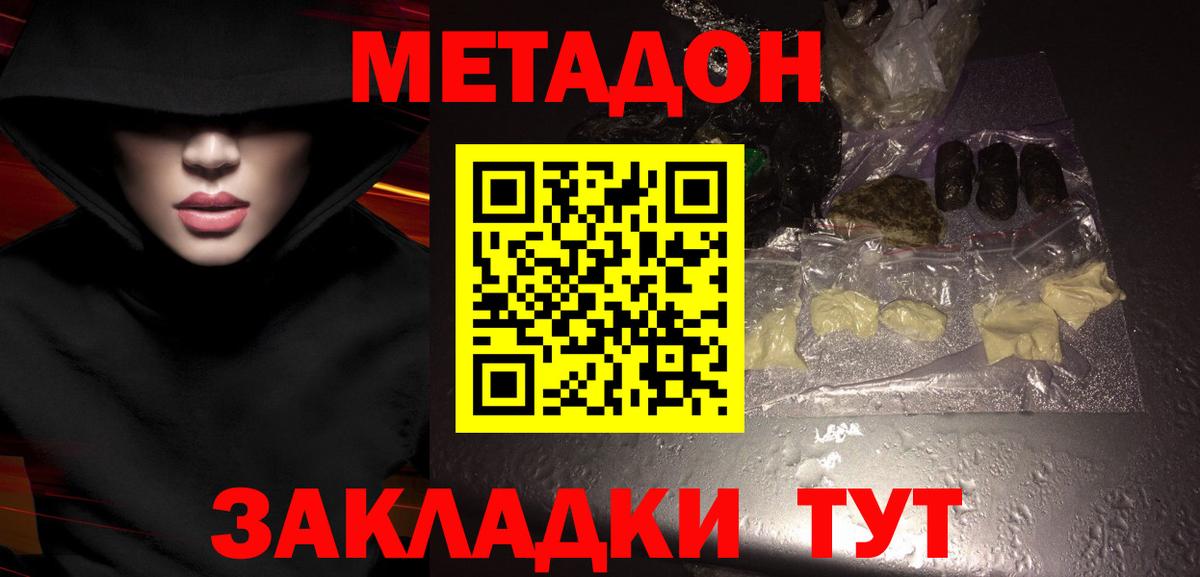 Нерюнгри  Метадон VHQ  omg ONION  Вход с VPN 