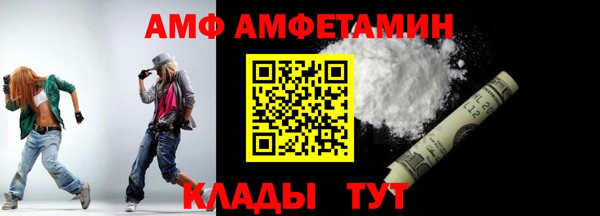 Метамфетамин винт Нерюнгри