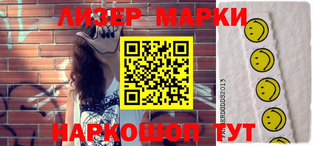 Нерюнгри  Наркотические марки 1,5мг  Вход с VPN 